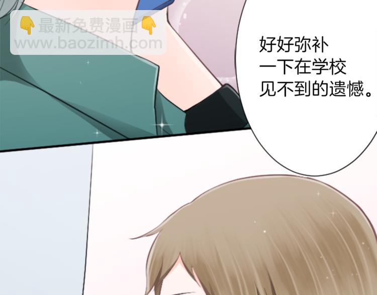 公主的世界不需要王子 - 第44話 彌補遺憾(2/2) - 5