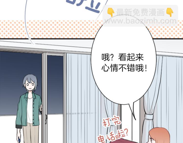 公主的世界不需要王子 - 第44話 彌補遺憾(2/2) - 2