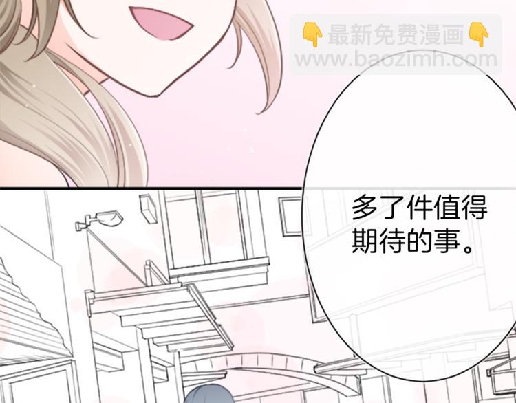 公主的世界不需要王子 - 第44話 彌補遺憾(2/2) - 5