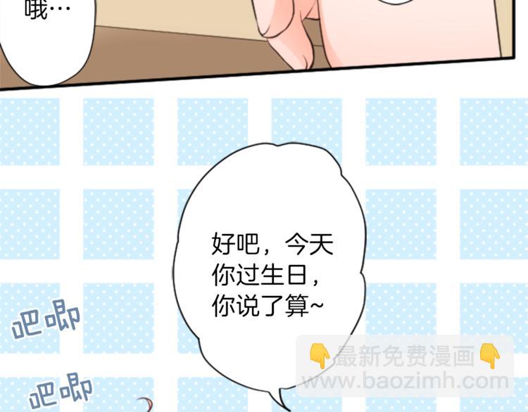 公主的世界不需要王子 - 第46話 陪同(1/2) - 3