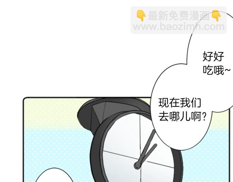 公主的世界不需要王子 - 第46話 陪同(1/2) - 7