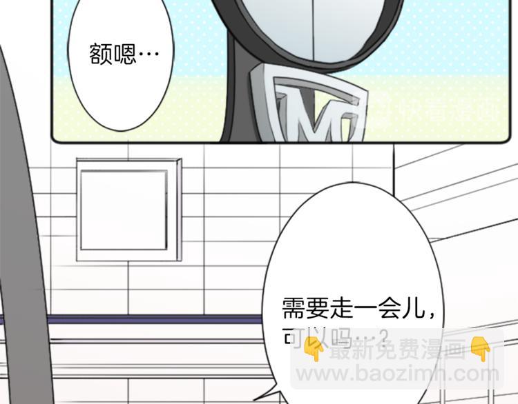 公主的世界不需要王子 - 第46話 陪同(1/2) - 8