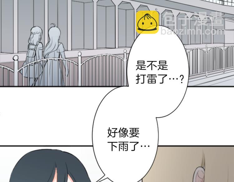 公主的世界不需要王子 - 第46話 陪同(1/2) - 4