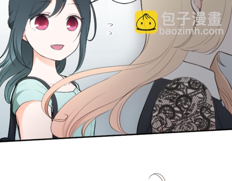 公主的世界不需要王子 - 第46話 陪同(1/2) - 5