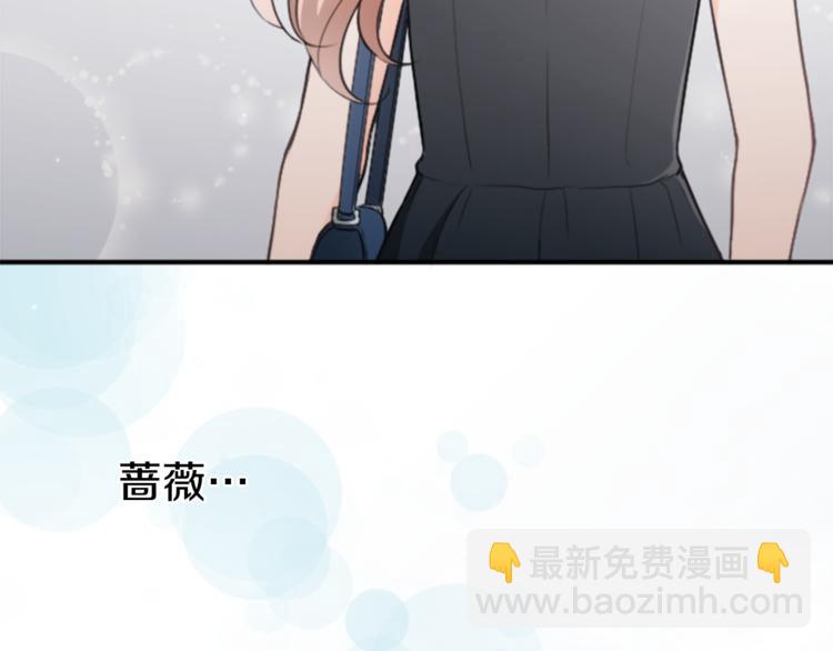 公主的世界不需要王子 - 第46話 陪同(1/2) - 7