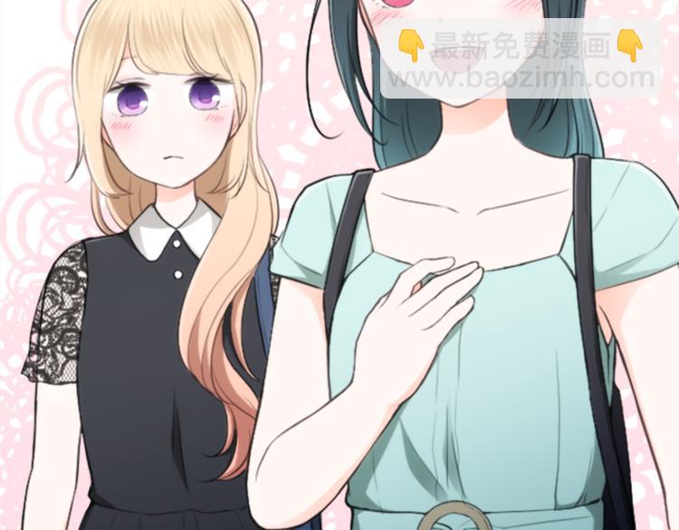 公主的世界不需要王子 - 第46話 陪同(1/2) - 6