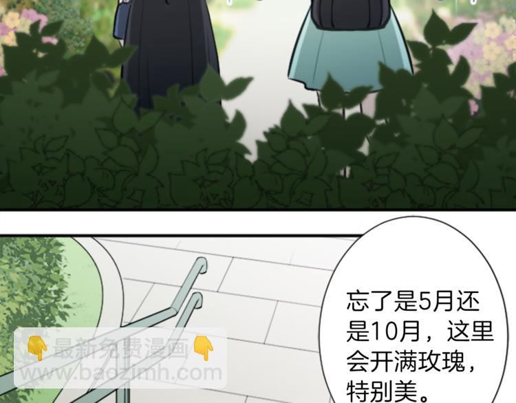 公主的世界不需要王子 - 第46話 陪同(1/2) - 8