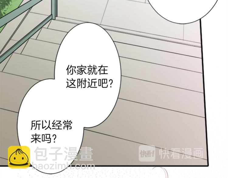 公主的世界不需要王子 - 第46話 陪同(1/2) - 1