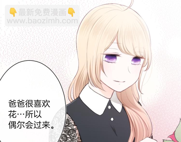 公主的世界不需要王子 - 第46話 陪同(1/2) - 2