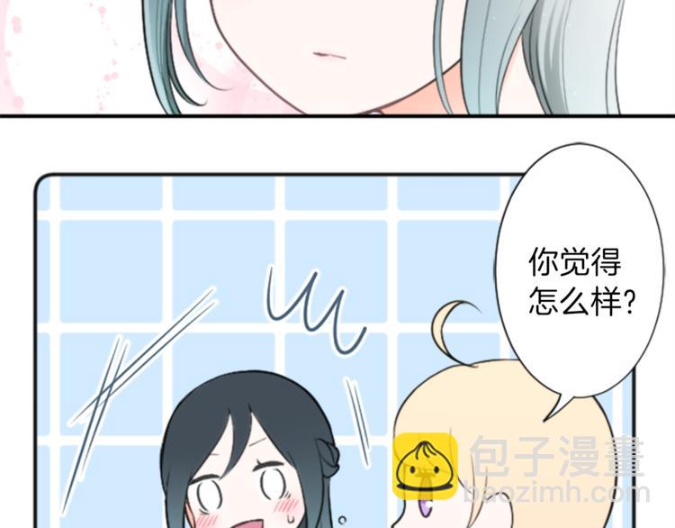 公主的世界不需要王子 - 第46話 陪同(1/2) - 4