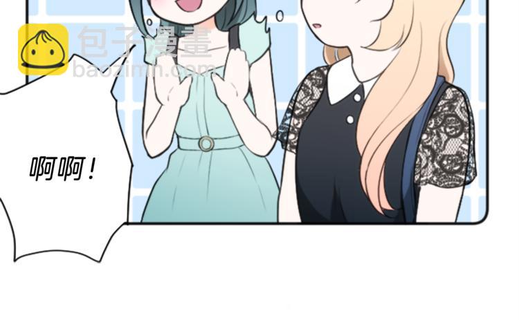 公主的世界不需要王子 - 第46話 陪同(1/2) - 5