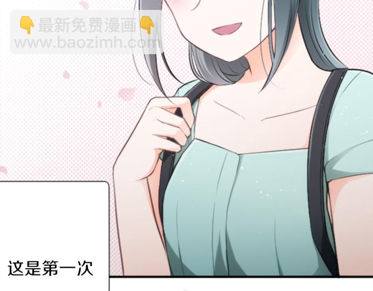 公主的世界不需要王子 - 第46話 陪同(1/2) - 7