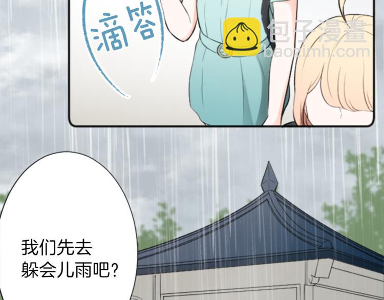 公主的世界不需要王子 - 第46話 陪同(1/2) - 3