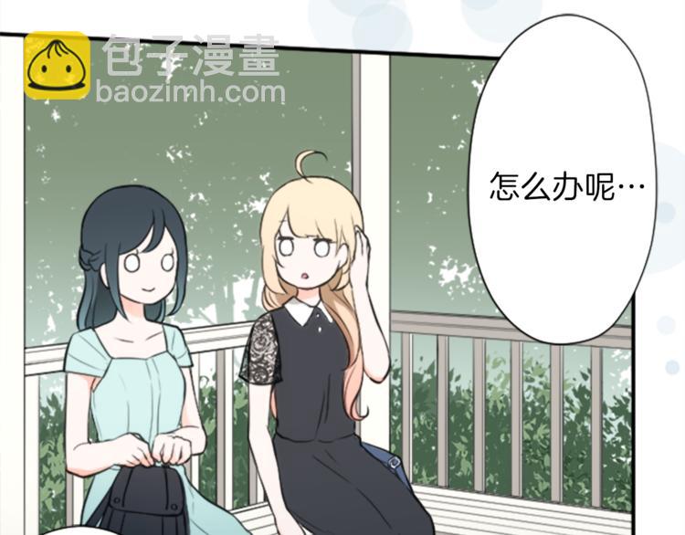 公主的世界不需要王子 - 第46話 陪同(1/2) - 6