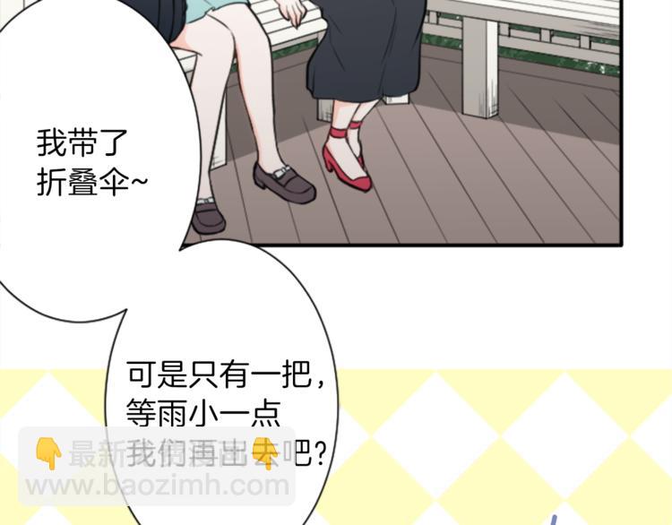 公主的世界不需要王子 - 第46話 陪同(1/2) - 7