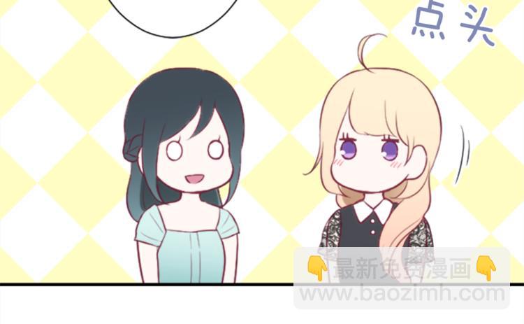 公主的世界不需要王子 - 第46話 陪同(1/2) - 8