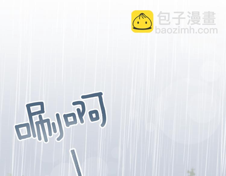 公主的世界不需要王子 - 第46話 陪同(1/2) - 1