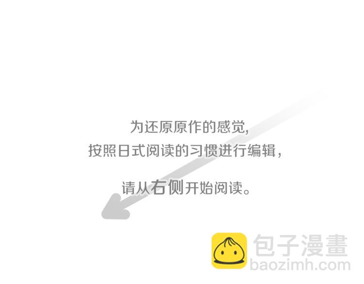 公主的世界不需要王子 - 第46話 陪同(1/2) - 5