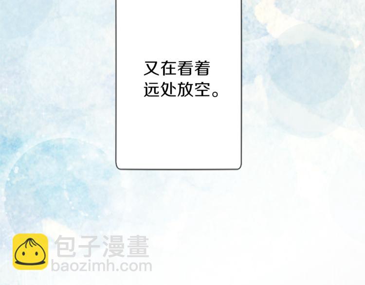 公主的世界不需要王子 - 第46話 陪同(2/2) - 5