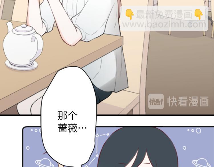 公主的世界不需要王子 - 第46話 陪同(1/2) - 7