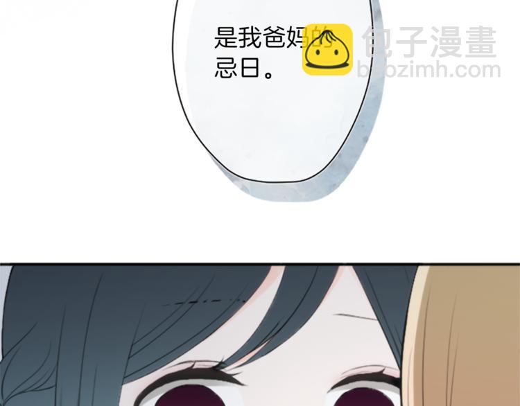 公主的世界不需要王子 - 第46話 陪同(2/2) - 1