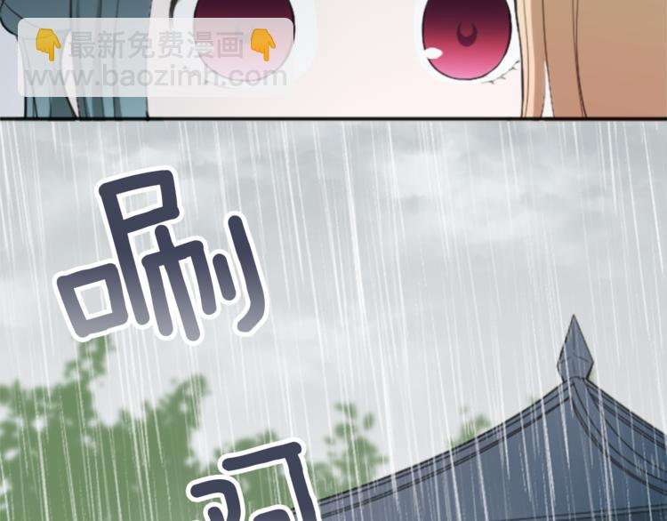 公主的世界不需要王子 - 第46話 陪同(2/2) - 2