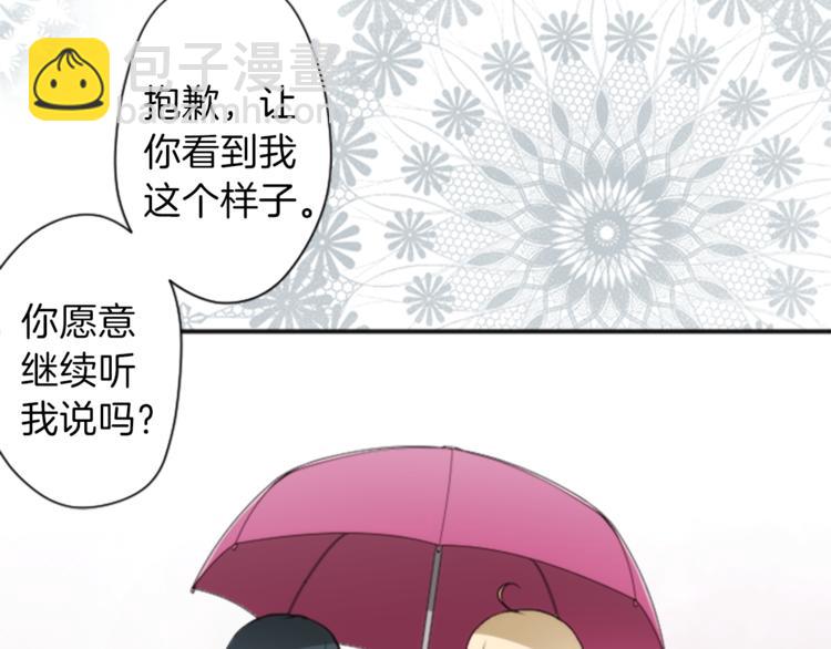公主的世界不需要王子 - 第48話 奢望(1/2) - 5