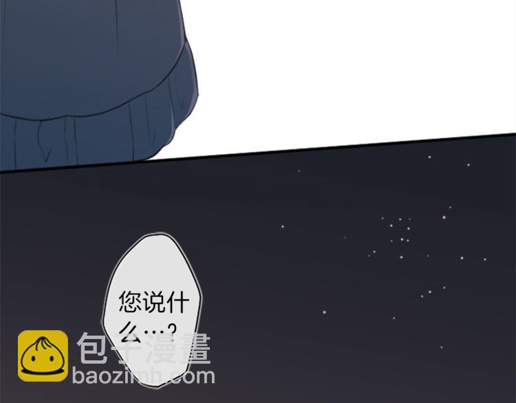 公主的世界不需要王子 - 第48話 奢望(1/2) - 1