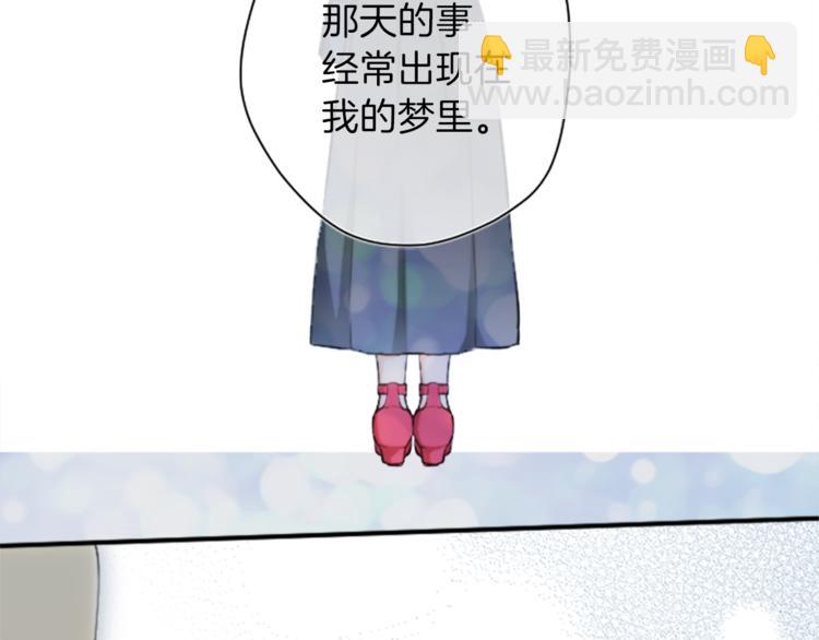 公主的世界不需要王子 - 第48話 奢望(2/2) - 2