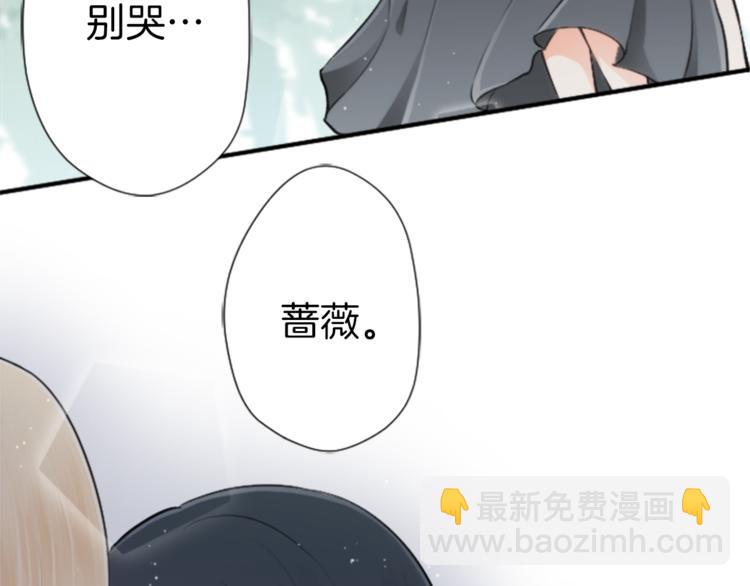 公主的世界不需要王子 - 第48話 奢望(2/2) - 2