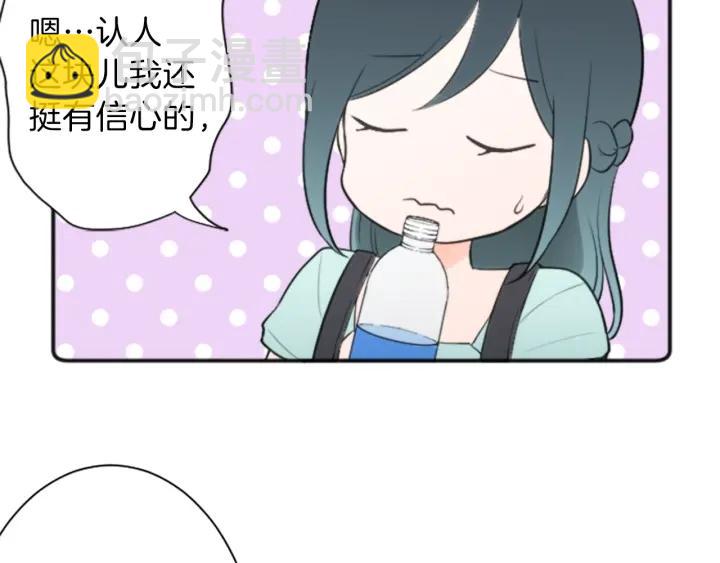 公主的世界不需要王子 - 第50話 相遇(2/2) - 1