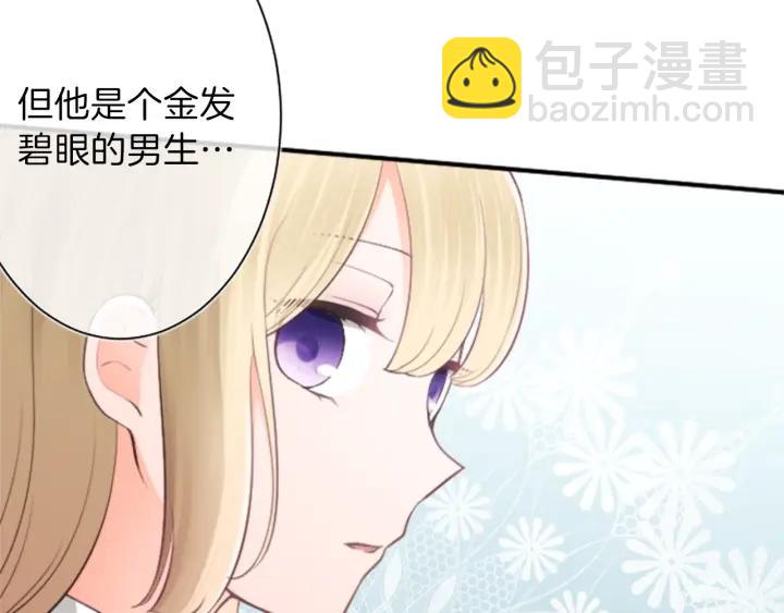 公主的世界不需要王子 - 第50話 相遇(2/2) - 2