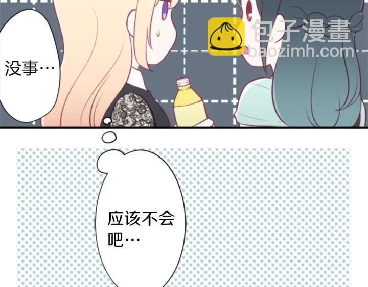 公主的世界不需要王子 - 第50話 相遇(2/2) - 4