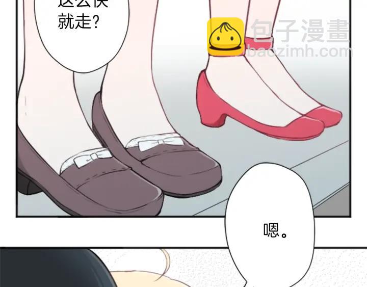 公主的世界不需要王子 - 第50話 相遇(2/2) - 6