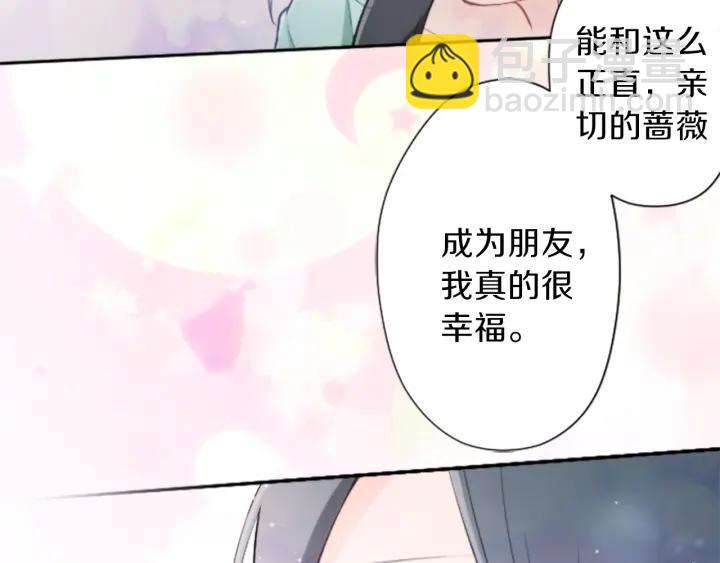 公主的世界不需要王子 - 第50話 相遇(2/2) - 5