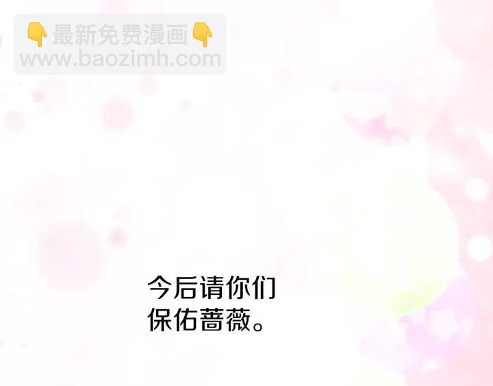 公主的世界不需要王子 - 第50話 相遇(2/2) - 1