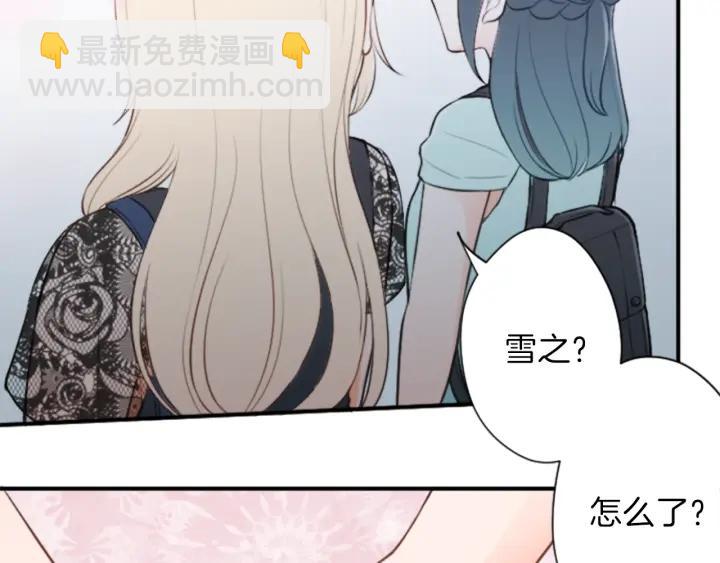 公主的世界不需要王子 - 第50話 相遇(2/2) - 3