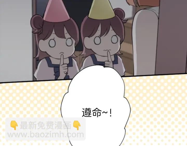 公主的世界不需要王子 - 第50話 相遇(2/2) - 1