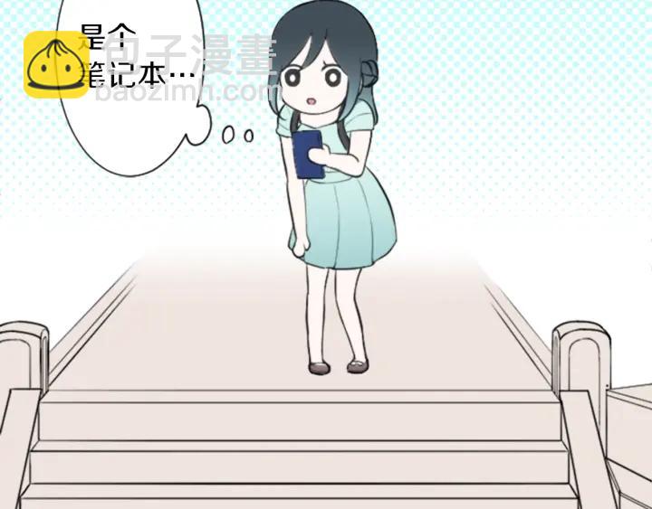 公主的世界不需要王子 - 第50話 相遇(1/2) - 1