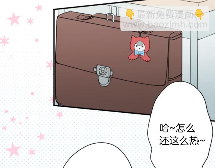 公主的世界不需要王子 - 第52話  第二學期開始(2/2) - 6