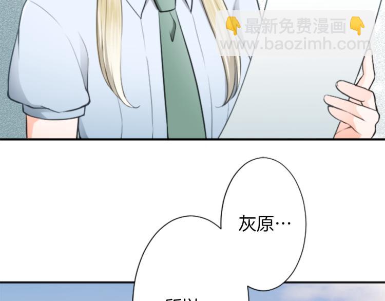 公主的世界不需要王子 - 第52話  第二學期開始(2/2) - 1