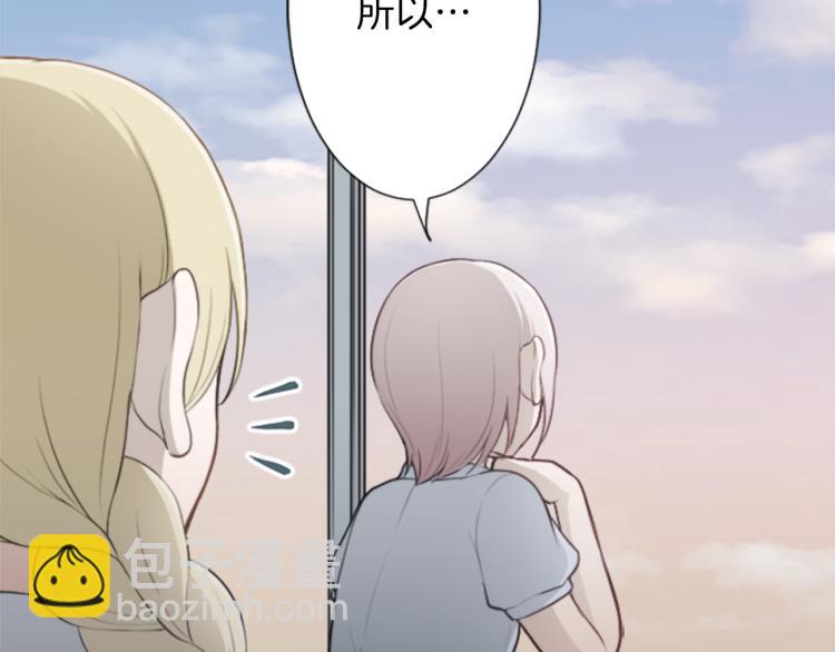 公主的世界不需要王子 - 第52話  第二學期開始(2/2) - 2