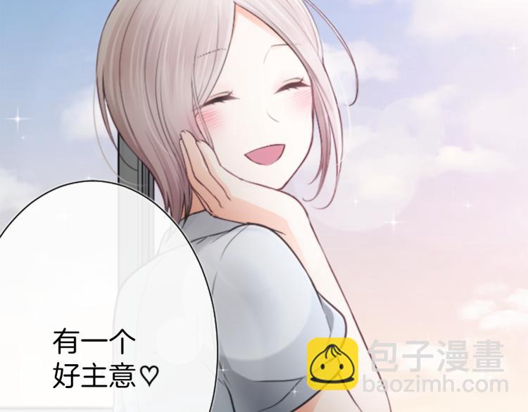 公主的世界不需要王子 - 第52話  第二學期開始(2/2) - 4