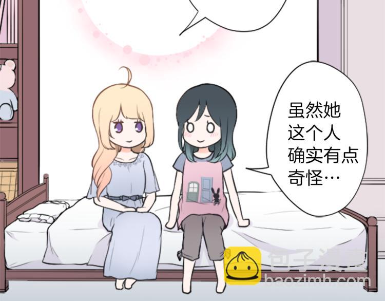 公主的世界不需要王子 - 第54話 尊敬的人(2/2) - 4