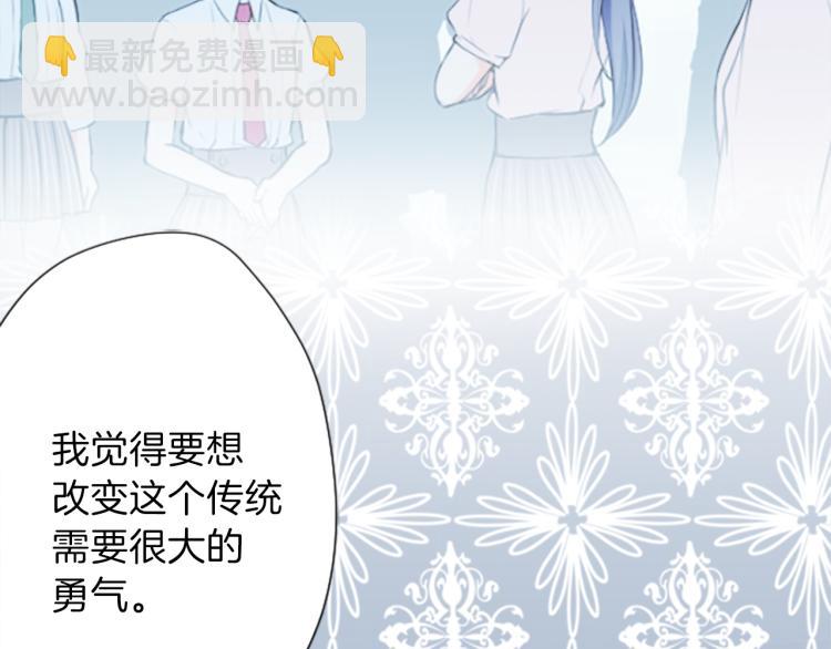 公主的世界不需要王子 - 第54話 尊敬的人(2/2) - 1