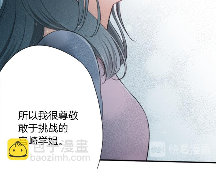 公主的世界不需要王子 - 第54話 尊敬的人(2/2) - 3