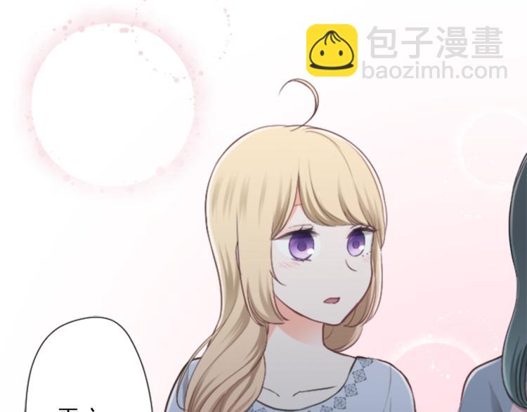 公主的世界不需要王子 - 第54話 尊敬的人(2/2) - 5