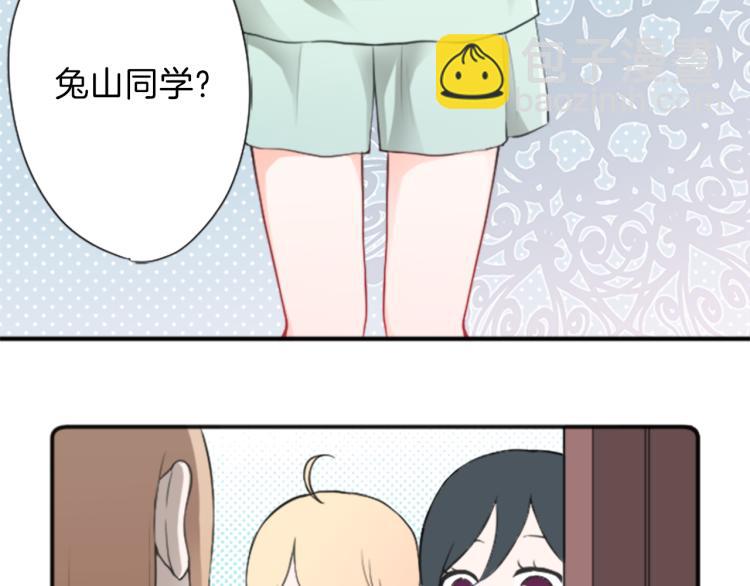 公主的世界不需要王子 - 第54話 尊敬的人(2/2) - 6