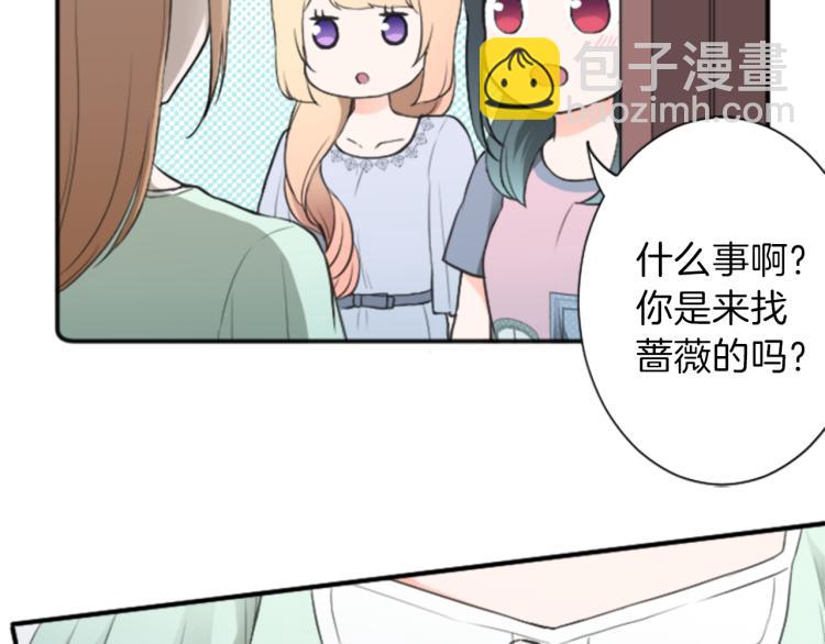 公主的世界不需要王子 - 第54話 尊敬的人(2/2) - 1