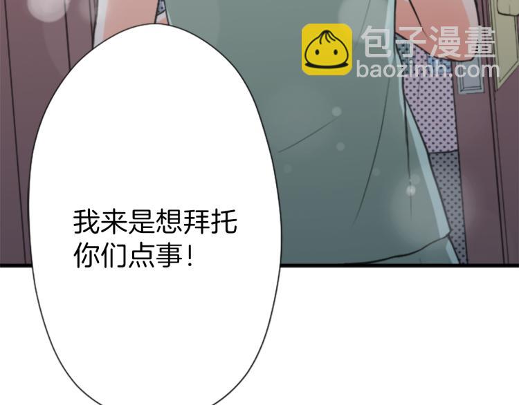 公主的世界不需要王子 - 第54話 尊敬的人(2/2) - 4